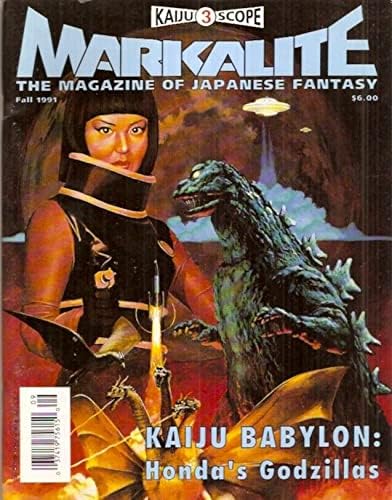 1991 Markalite Kaiju 1-jétől A Magazin Japán Fantasy sm